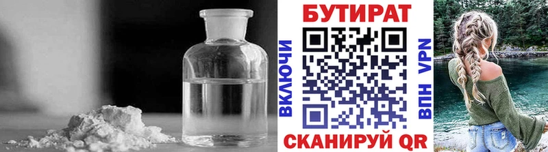 Бутират BDO 33%  Злынка 