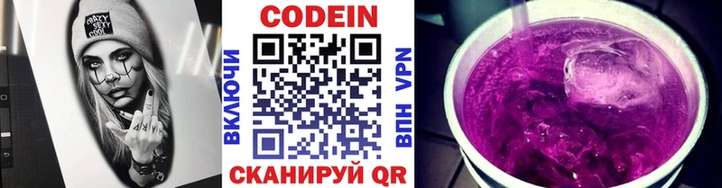 купить   маркетплейс телеграм  Codein Purple Drank  Злынка 