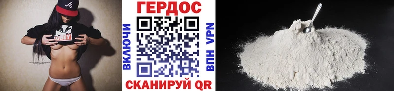 ГЕРОИН хмурый  Злынка 
