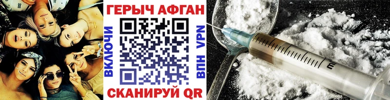 Героин гречка Злынка
